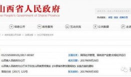 晋城最新爆料消息,揭秘神秘事件背后的惊人真相