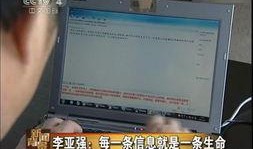 李亚强最新爆料消息,揭秘娱乐圈惊人内幕