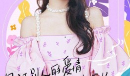 我们恋爱吧2最新爆料,甜蜜互动引期待，神秘嘉宾揭晓悬念！