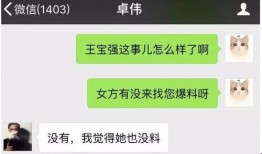 沭阳最近爆料视频,事件真相与背后故事