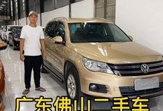 上汽大众最新爆料视频播放