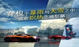 狂野飙车更新爆料视频大全,精彩视频大盘点