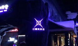 哈尔滨万达爆料视频曝光