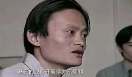 马云今日头条新闻爆料,揭秘电商行业未来趋势与挑战