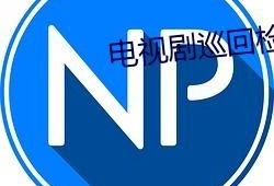 qq免费开车吃瓜群号,畅享热门话题，共享快乐时光