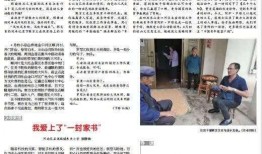 青年作家爆料新闻报道,新闻背后的真实爆料