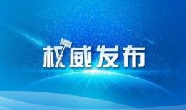 联系四川记者爆料新闻,揭开新闻背后的真相
