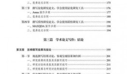 吃瓜娱乐论文教育学,学生素养提升的路径探索