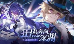 星穹铁道剧情最新爆料,神秘势力崛起，星际冒险再掀波澜！