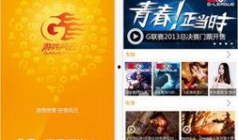 游戏风云节目在线观看,精彩瞬间在线重温