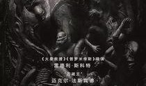 异形契约在线免费观看,揭秘外星文明与人类命运的惊悚之旅
