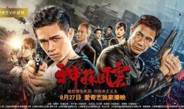 风云电影版在线观看,电影版在线观看，重温经典武侠传奇