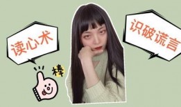 读心术在线观看