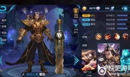 传奇王者新皮肤爆料最新,炫酷特效，带你领略王者风范